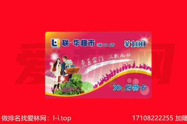 阿拉善右购物卡回收.jpg